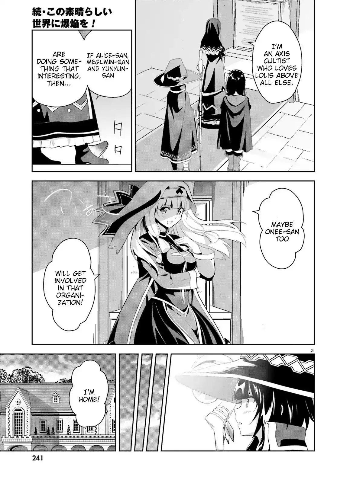 Zoku, Kono Subarashii Sekai ni Bakuen wo! Chapter 4 21